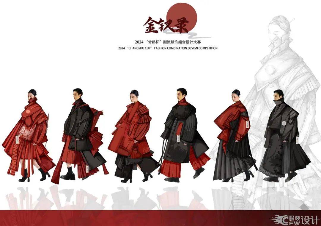 12强出炉 | 2024“常熟杯”潮流服饰组合设计大赛TOP12作品来了！