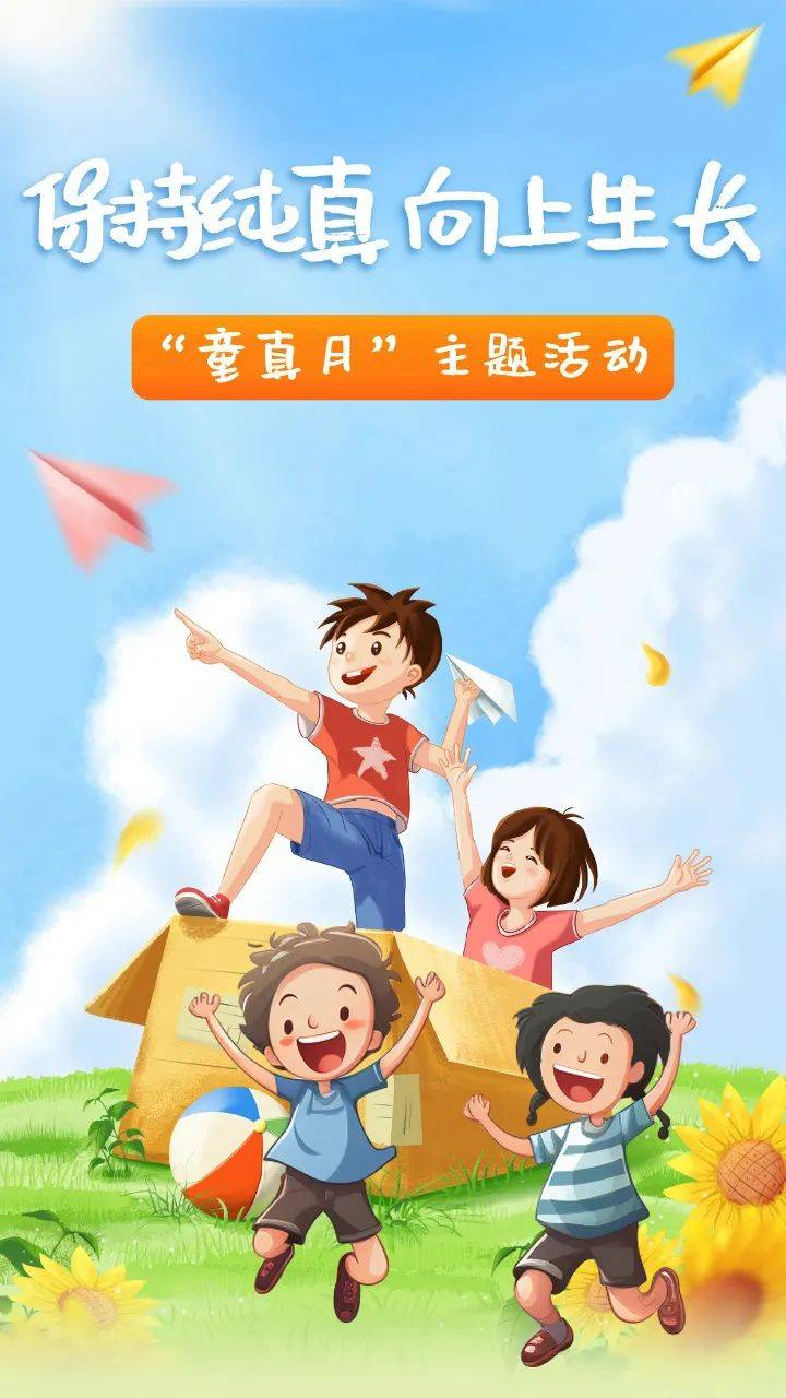 儿童友好 | 慈溪市政务服务"童真月"主题活动启动!