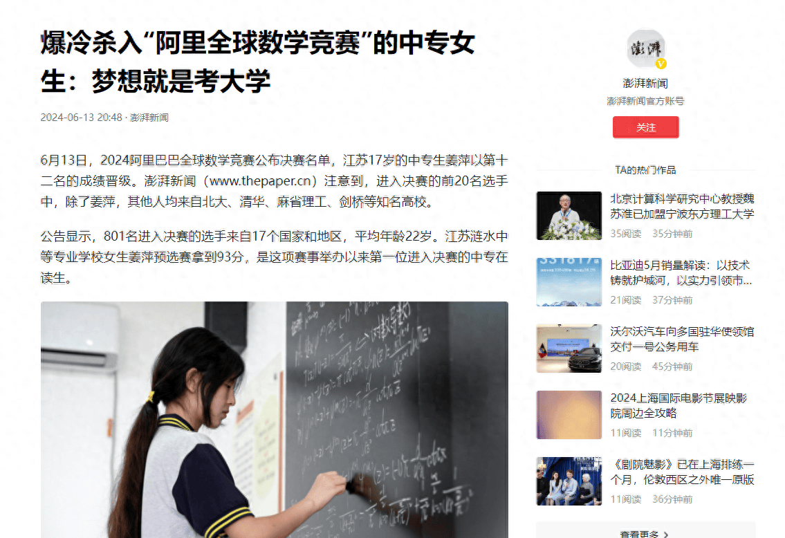 (中配)2025年，数学界的“惊天大突破”！, image size:1135x778