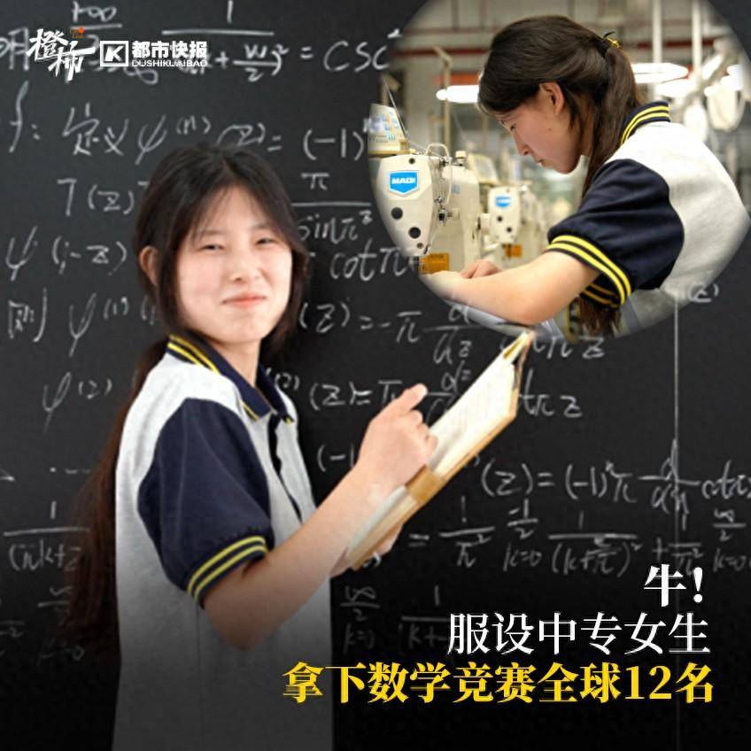 “天才少女”姜萍读中专没上高中因为偏科？村支书和老师回应_数学_王闰秋_涟水
