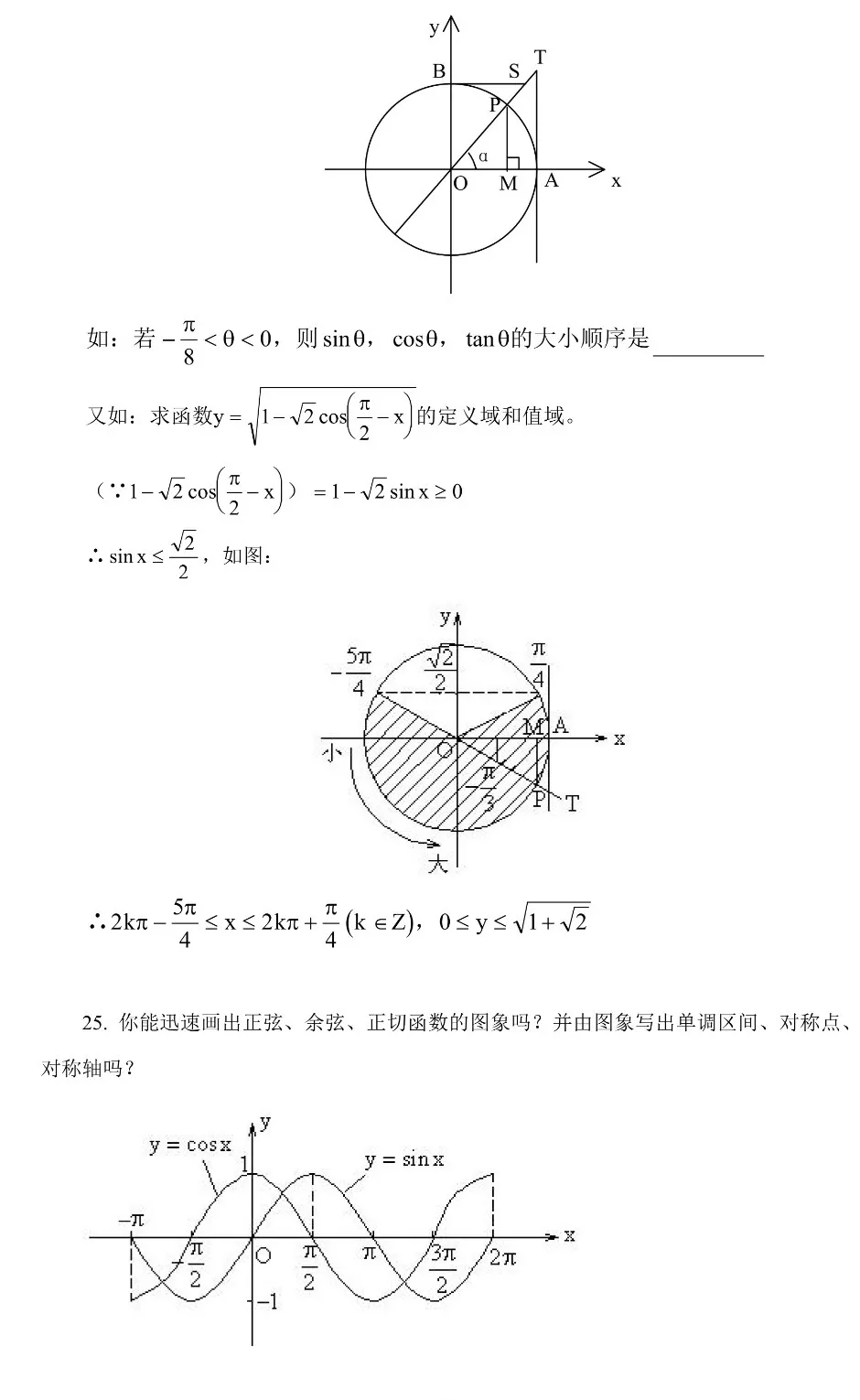 高中数学地狱难题图片