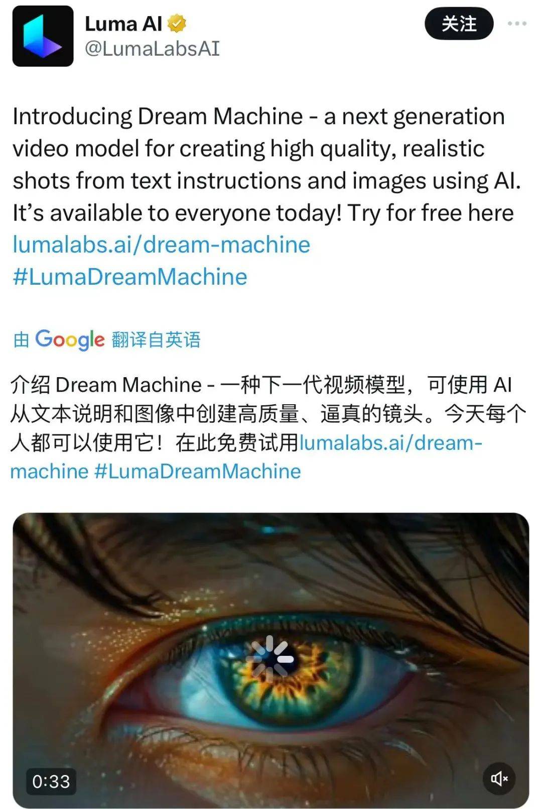 前沿分享丨不用等Sora了！生成视频王者宝座易主！Luma效果完全碾压Sora，不用排队免费可用！_搜狐网