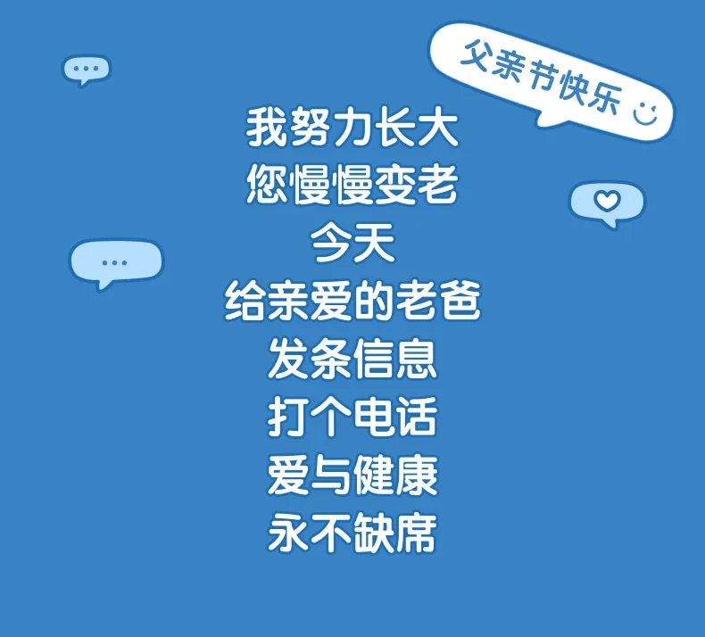 今天,有几句话想对老爸说…… | 父亲节