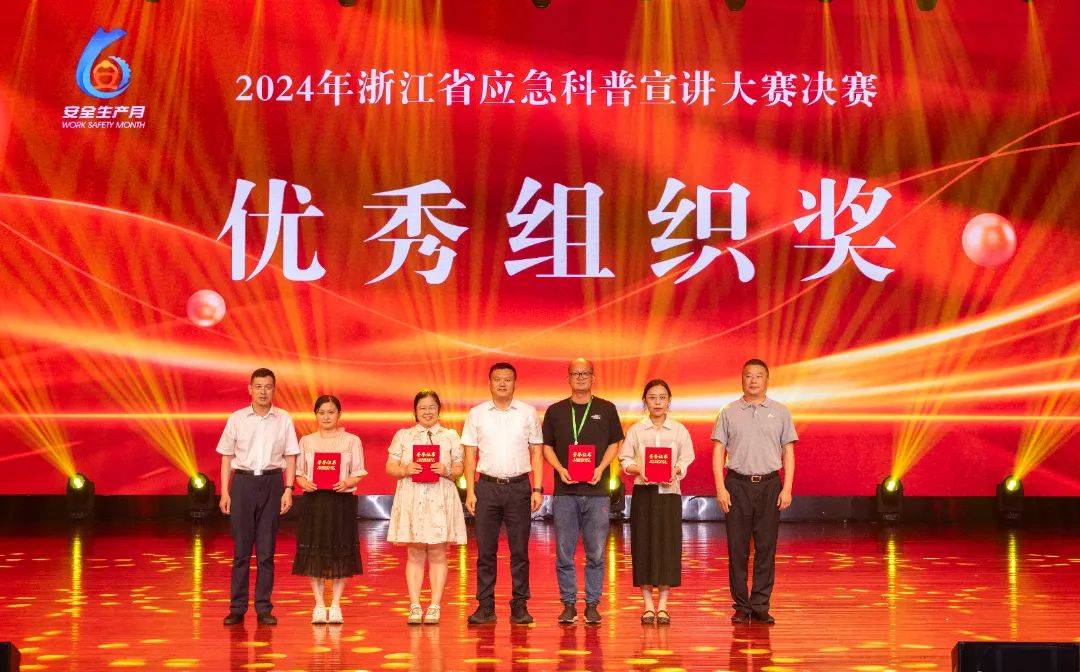 精彩纷呈!这场应急科普大赛在萧山成功举办