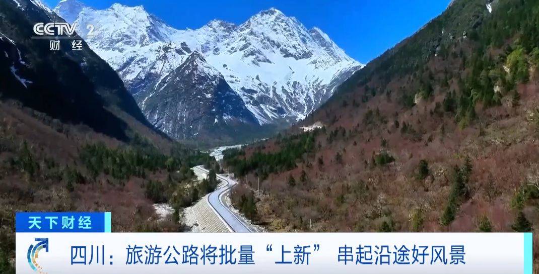 8公里,把木里大寺,玛娜茶金观景台,稻城亚丁等多个景区景点以路相连