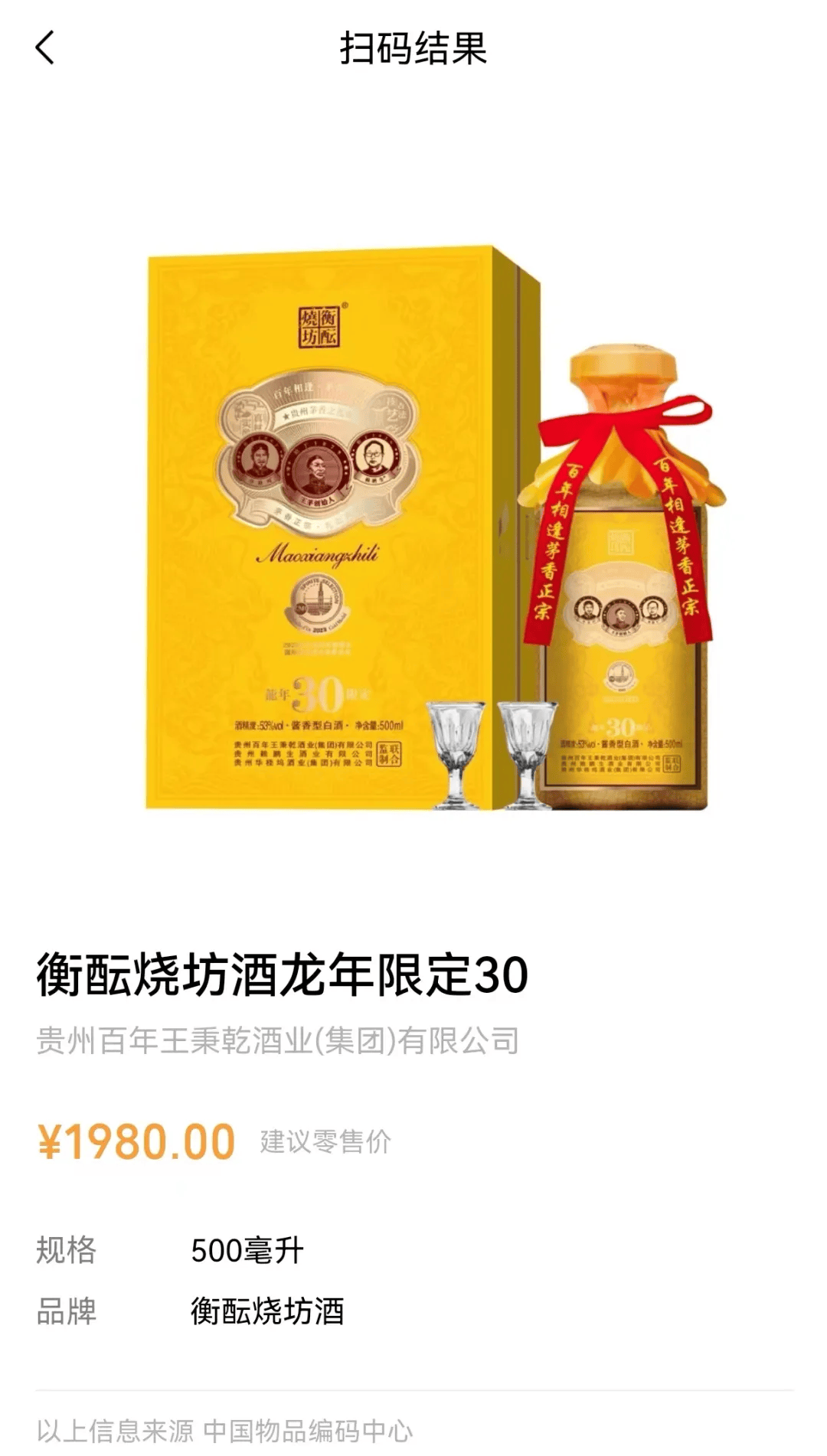 茅台三鼻祖百年后再合作!双金奖认可,全球限量发行1924箱,纯正酱香味!