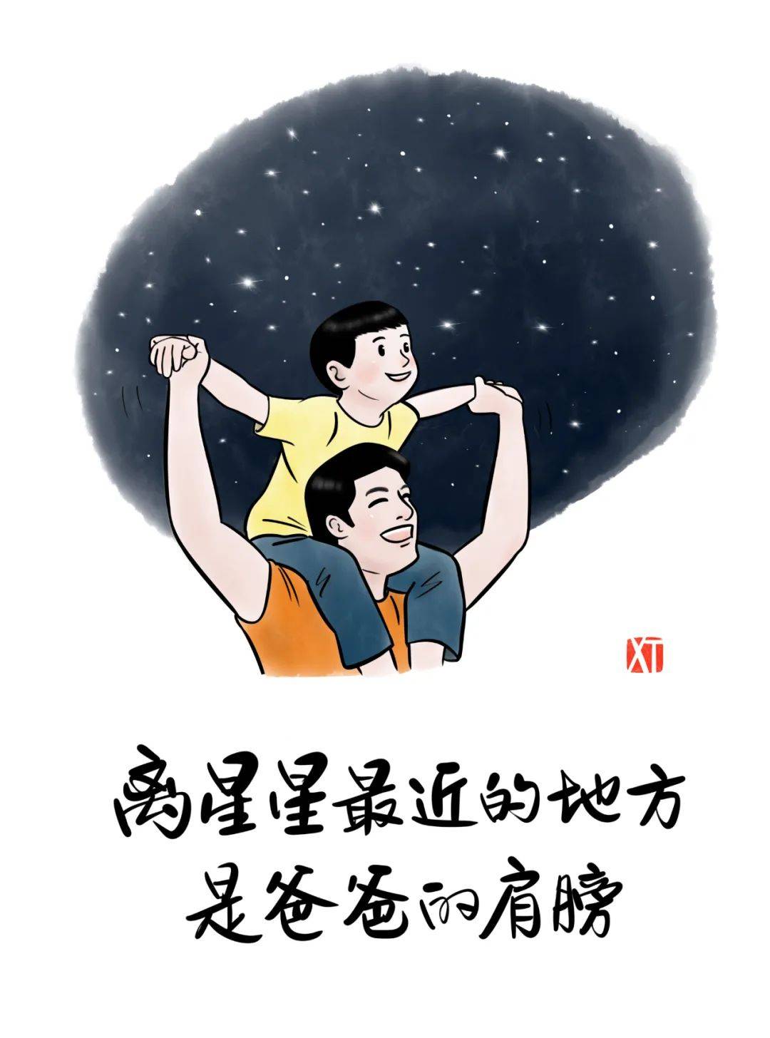 人皇氏的父亲