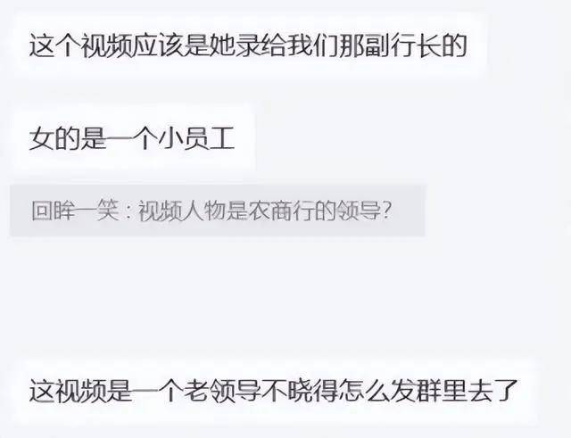 金融圈炸了!银行管理群曝出惊人视频