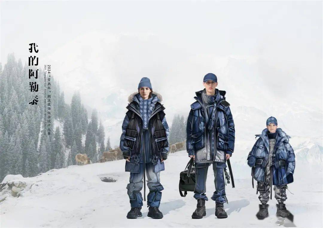 12强出炉 | 2024"常熟杯"潮流服饰组合设计大赛top12名单 效果图!