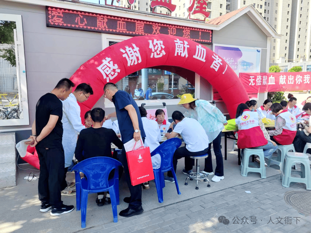 【世界献血者日】衙下集镇开展无偿献血志愿服务活动_爱心_生命_责任