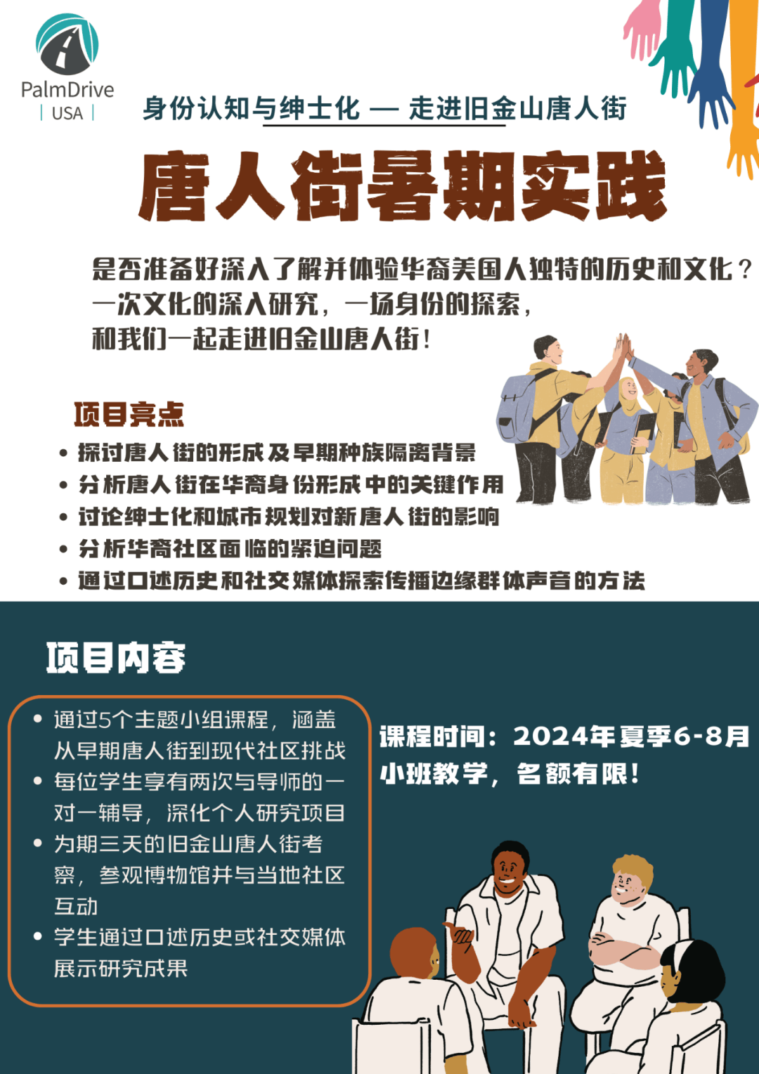 20万不够过暑假？幸好我还能“捡漏”这3个高含金量星空体育官网夏令营！(图3)