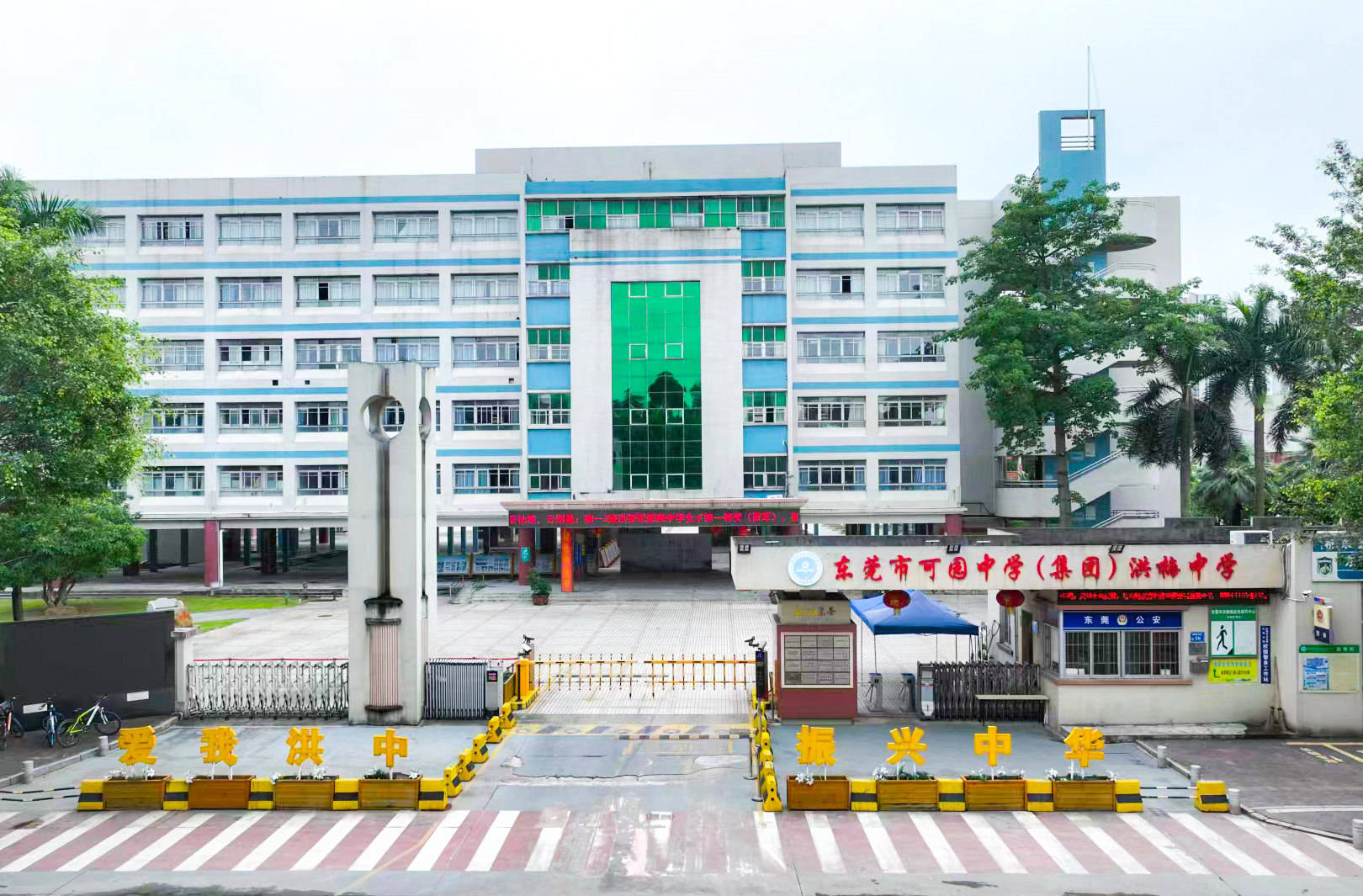 1982年,正式创办东莞市洪梅中学,系当时洪梅镇第一所全日制公办初级