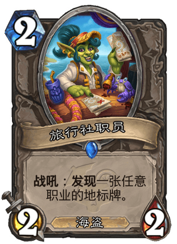 炉石新版本七月上线 官方发布炉石调研问卷【炉石大新闻】