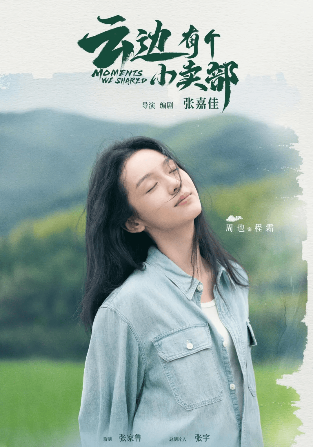 在小说《云边有个小卖部》中,拖拉机是外婆王莺莺的标配"座驾",在刘