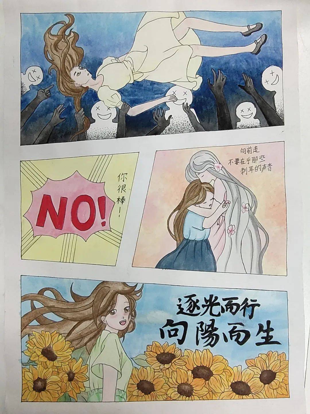 广现2024年"5.25"心理健康月征集活动优秀作品展示——心理绘画类