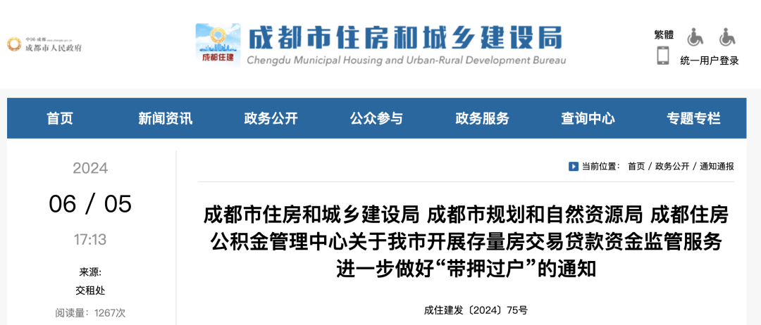 住房公积金有变，2024年7月1日正式执行！