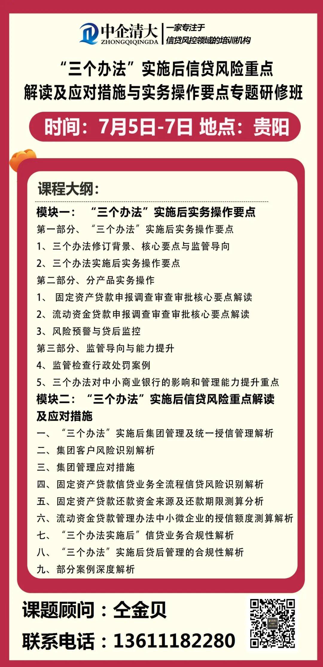农商行潜在信贷风险不可忽视 要抓住这些关键点！