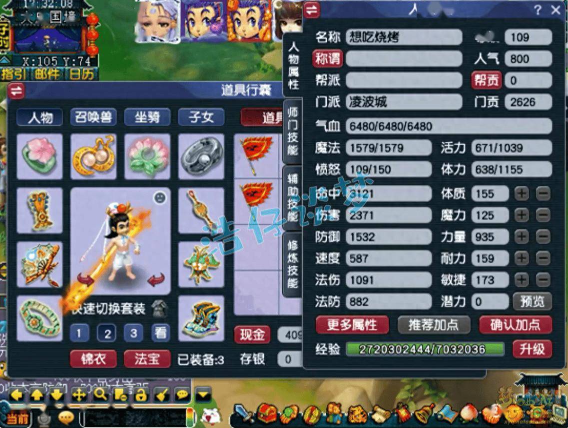 梦幻西游:109凌波城,百套装备配无级别武器,伤害高输出灵活!