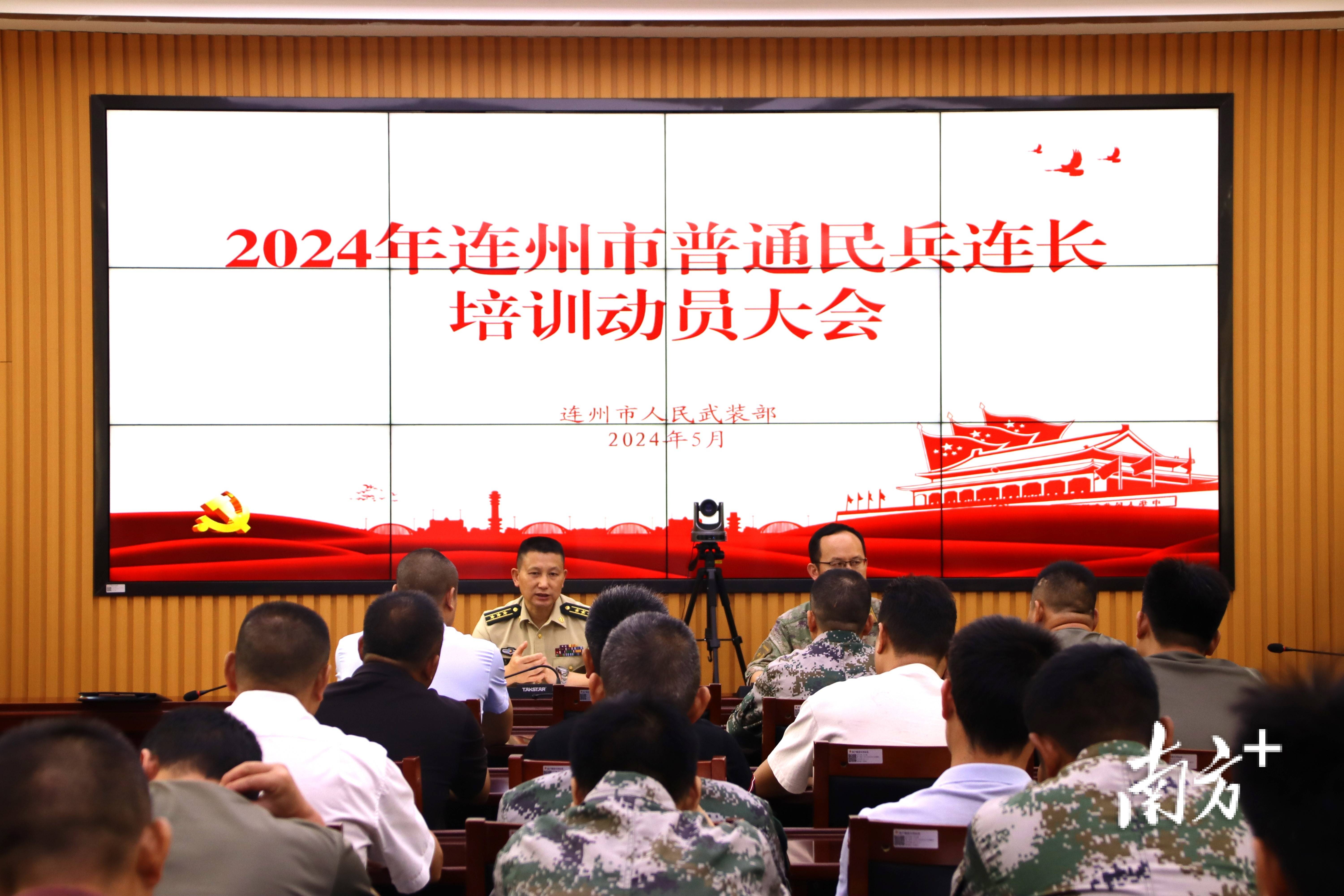 强意识、提能力！连州组织普通民兵连长培训_工作_建设_人武部