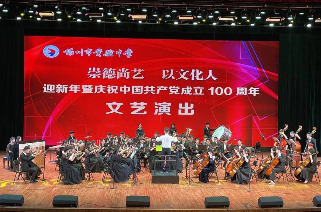 【七团两社】银川市实验中学交响乐团