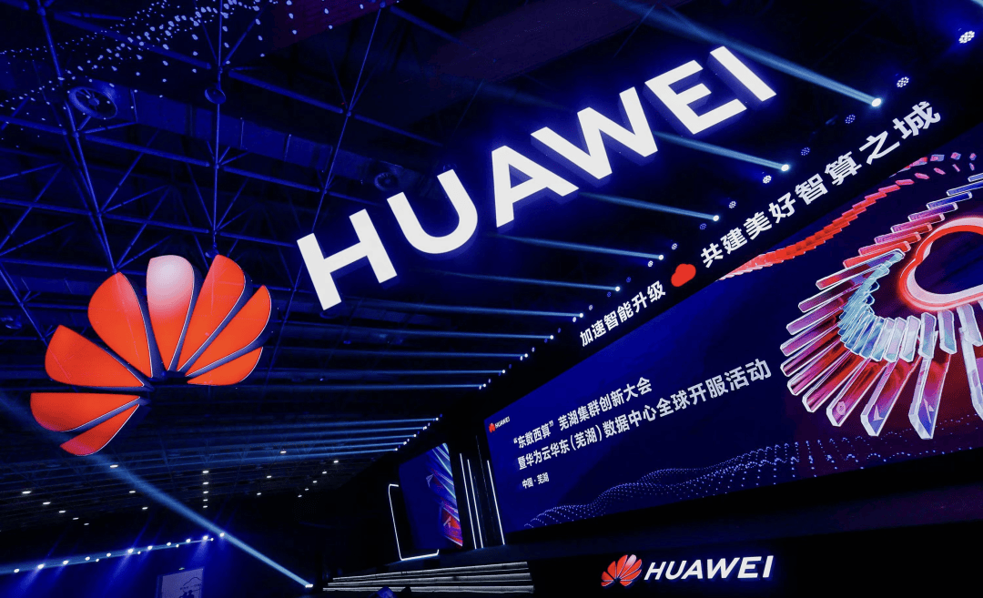 做厚智能时代黑土地, "硬"华为亦有"软"实力