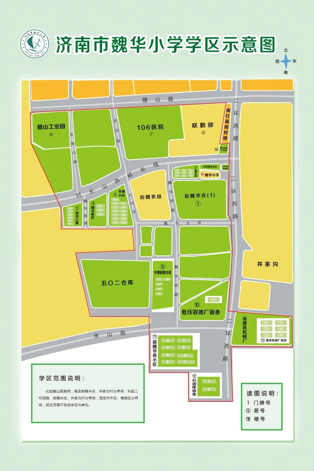 岳阳小学学区划分地图图片