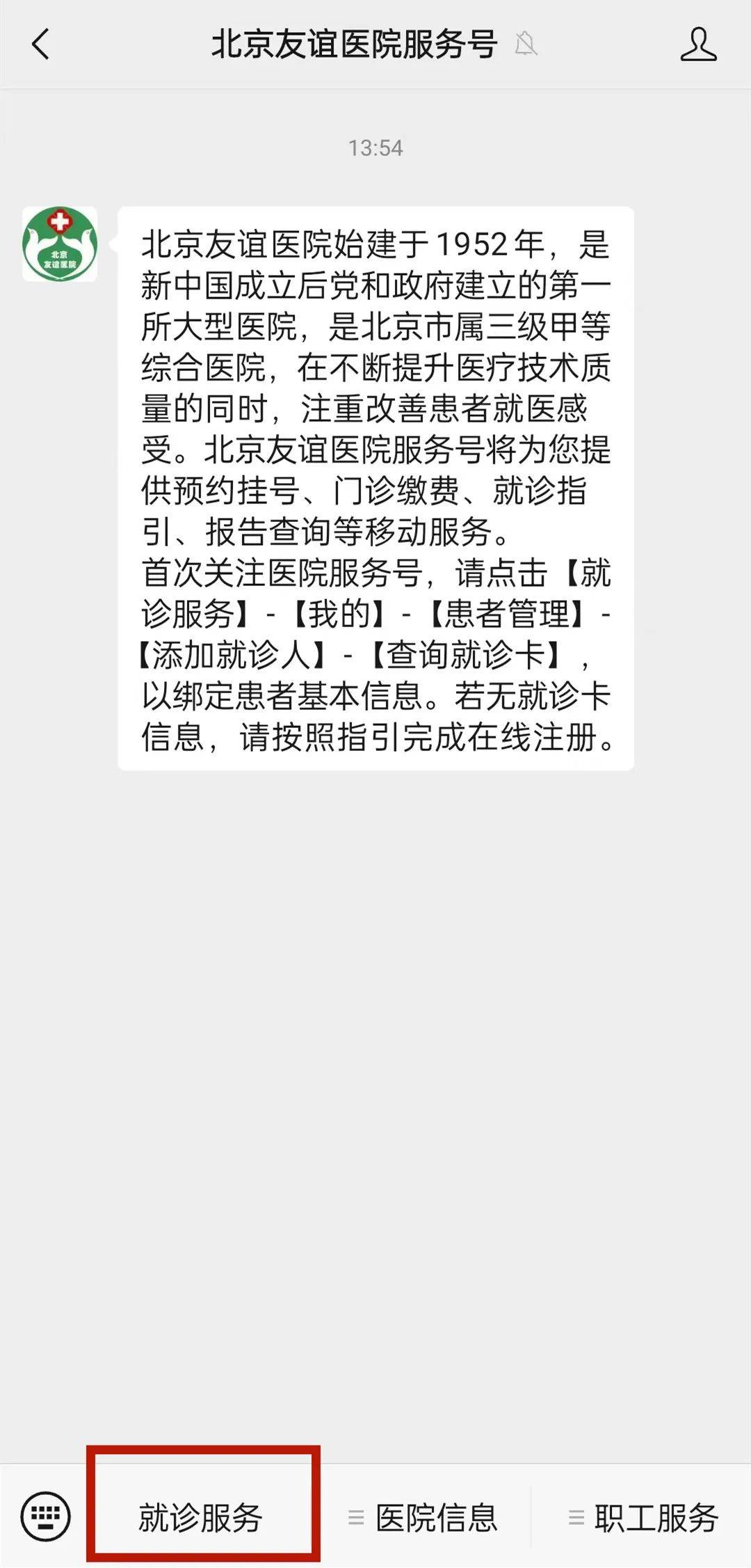 北京挂号官方app，北京挂号网站