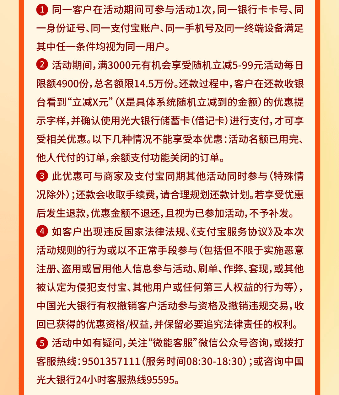 来源:中国光大银行
