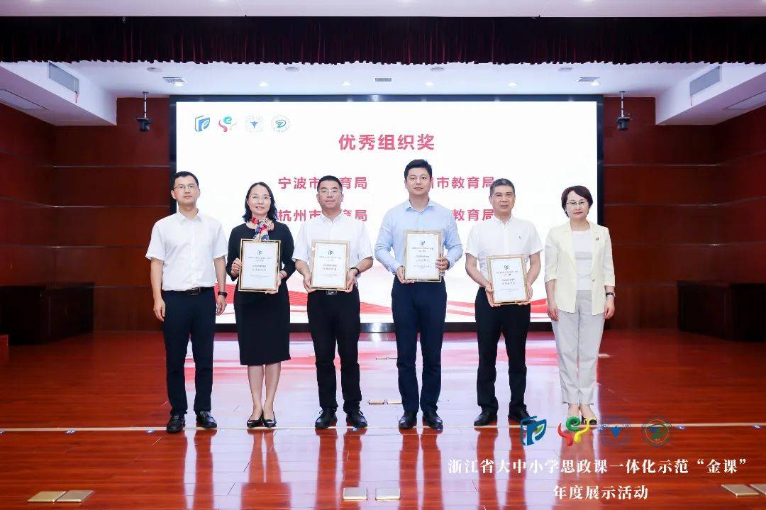 《伟大的改革开放》温州市百里路小学 毛家昌温州市第二中学 潘纯纯