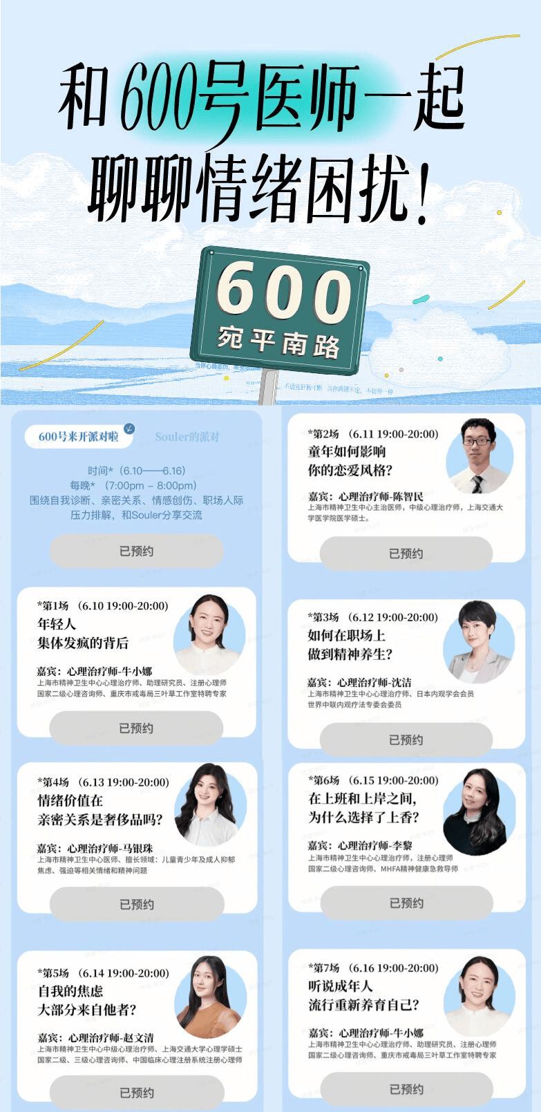 Soul APP发布《2024年Z世代职场心理健康报告》