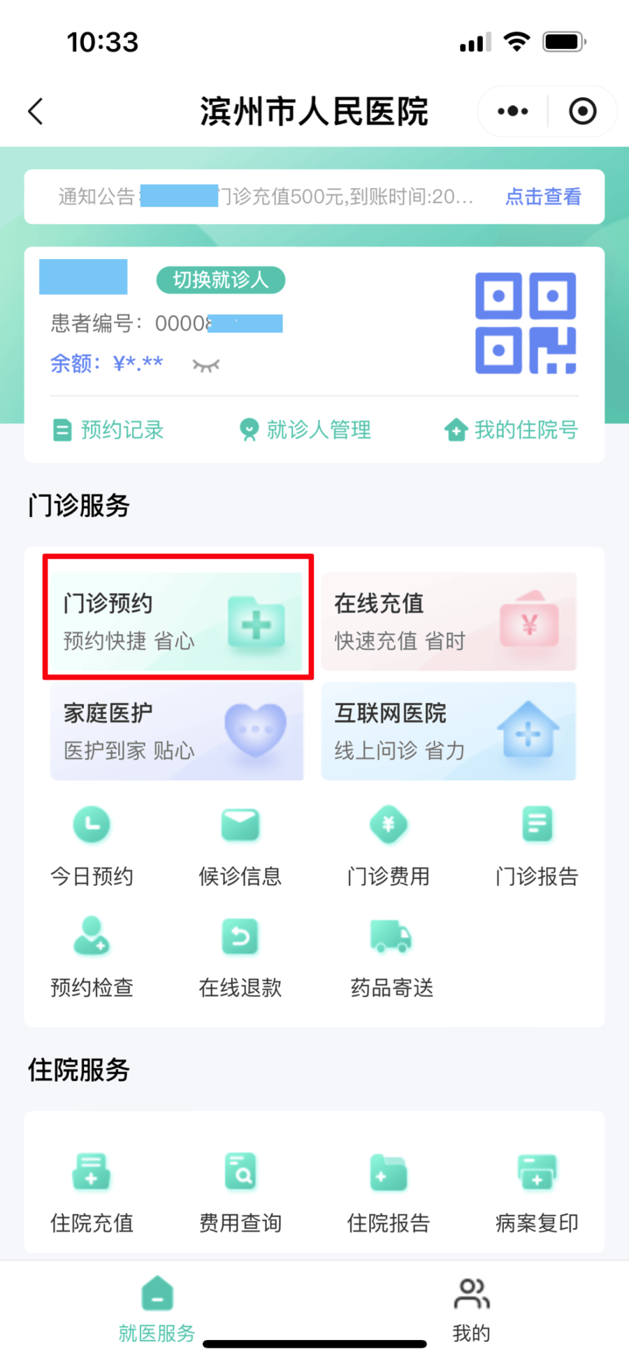 🌸界面新闻【新澳彩资料免费提供】|走过三十年：中国互联网从“遥不可及”到“触手可及”