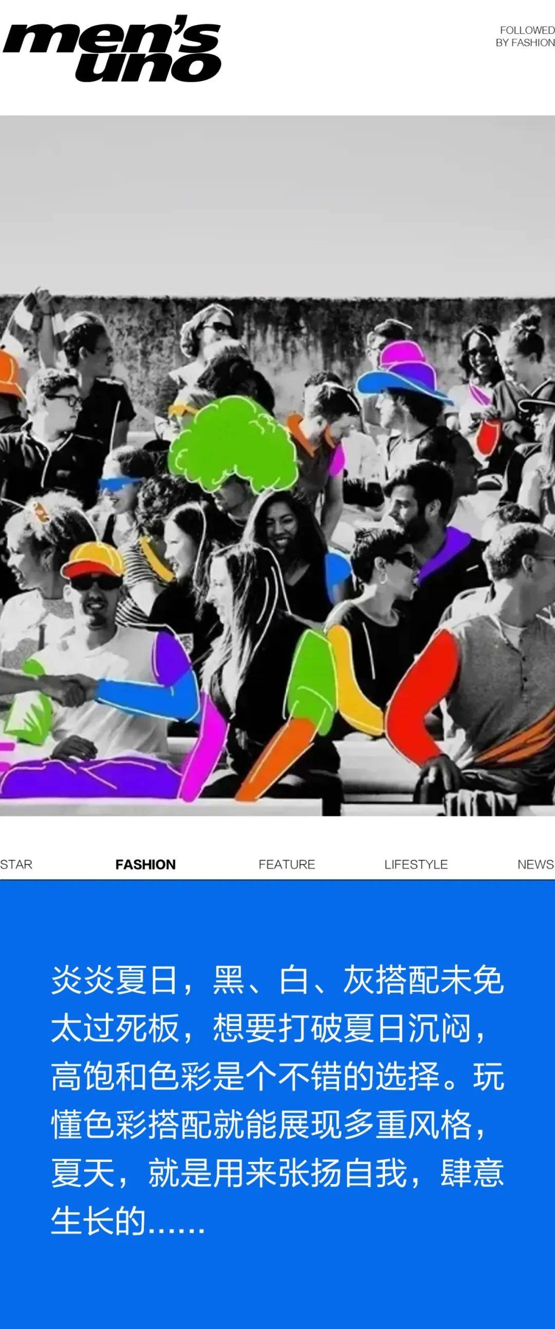 色彩的魔力并不受性别限制,一起来看看男明星们对高饱和色彩穿搭的