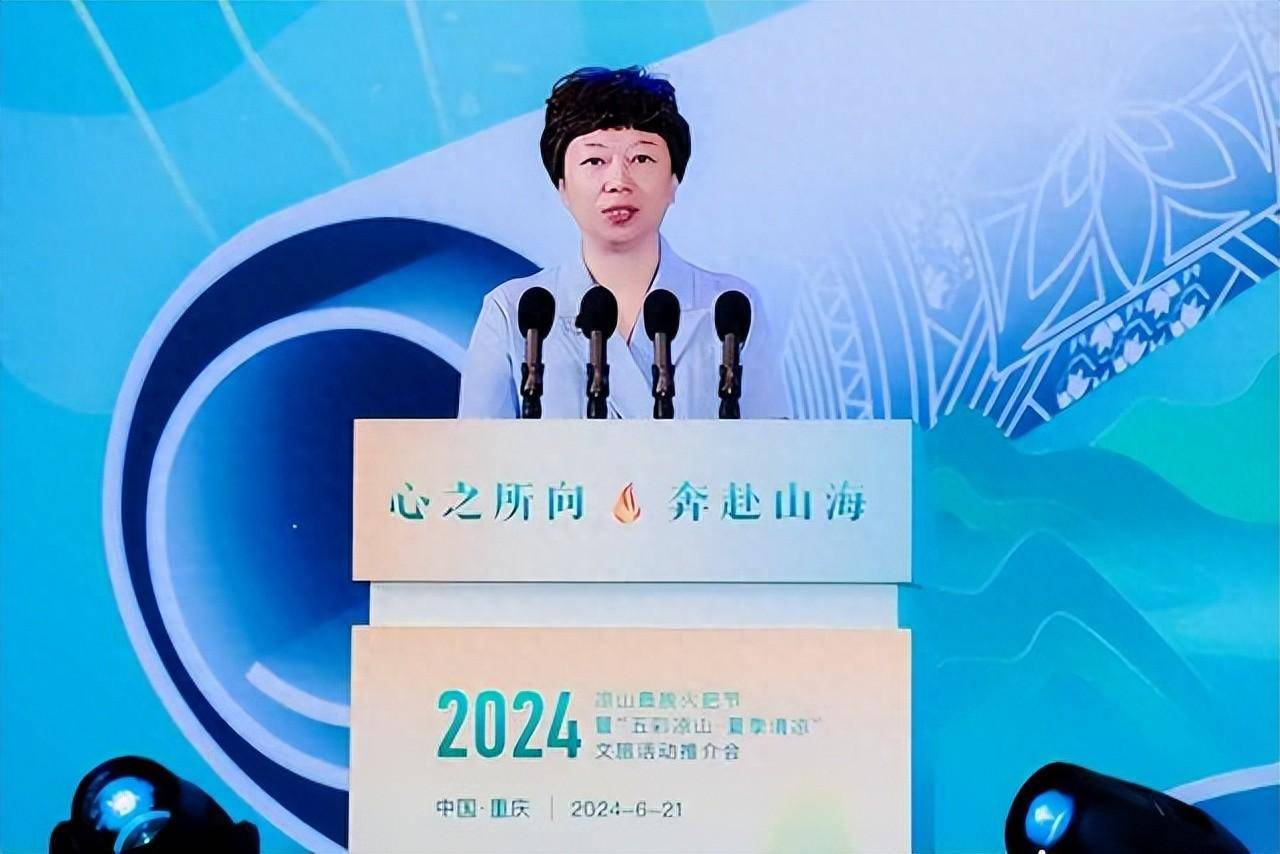 凉山彝族火把节暨五彩凉山·夏季清凉文旅系列活动来渝推介