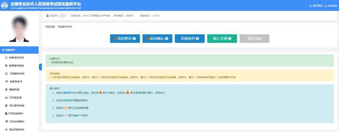 注安报名入口已开启，报名流程来啦！