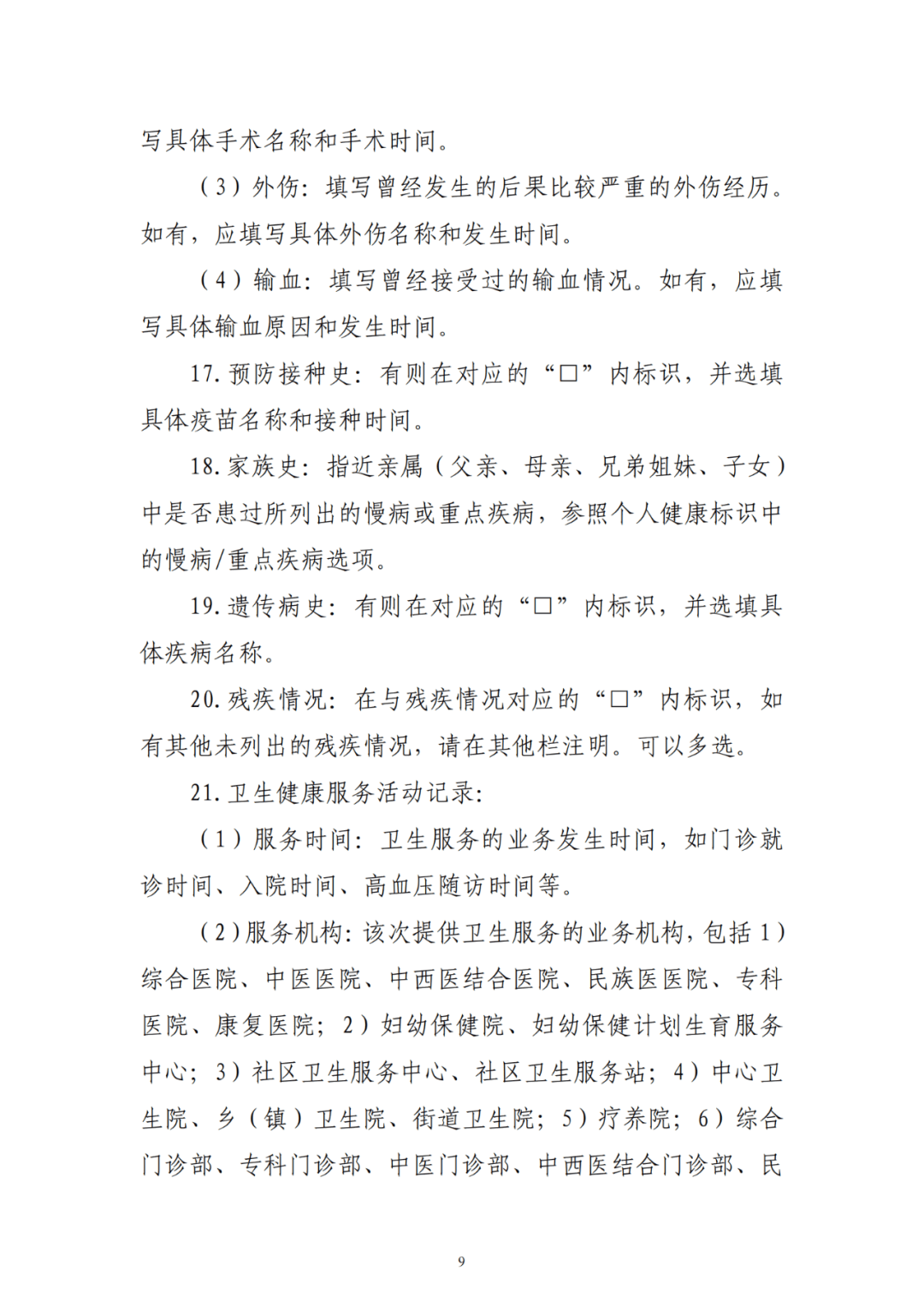 🌸经济日报【澳门一肖一码精准100王中王】|结业啦！第三届复星健康现代医院管理院长研修班温馨回顾  第2张