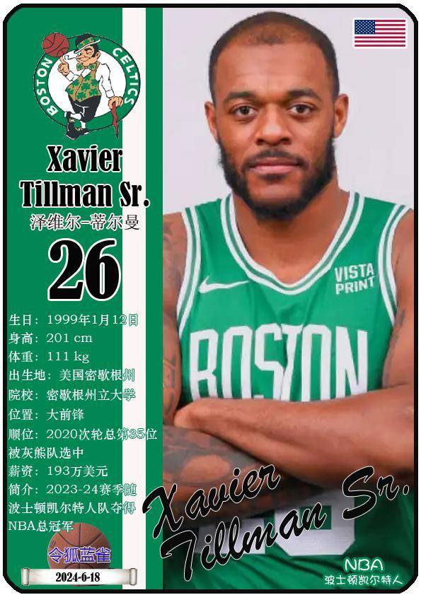 赣南日报🌸2024澳门正版资料免费大全🌸|广东2米26中锋冲击NBA，媒体人透露细节，辽迷反应很强烈