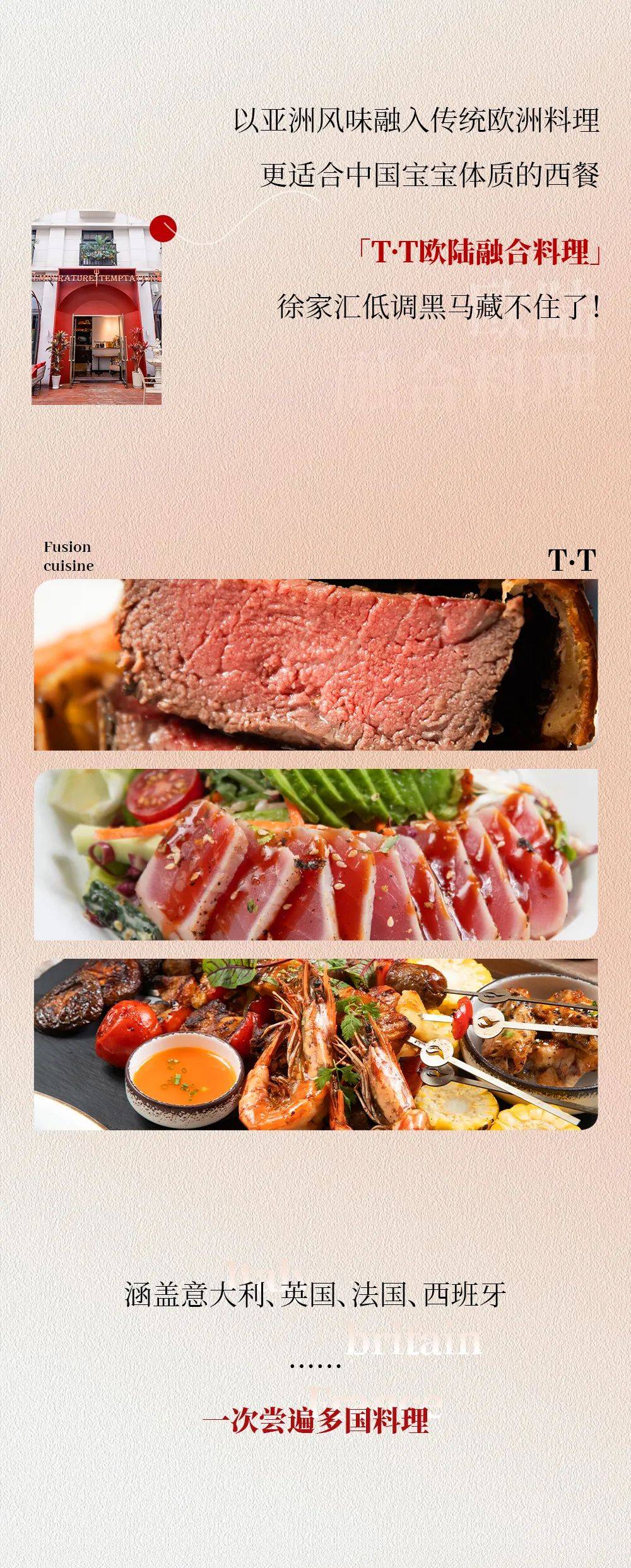 徐家汇西餐口味榜top,专做欧亚融合料理!