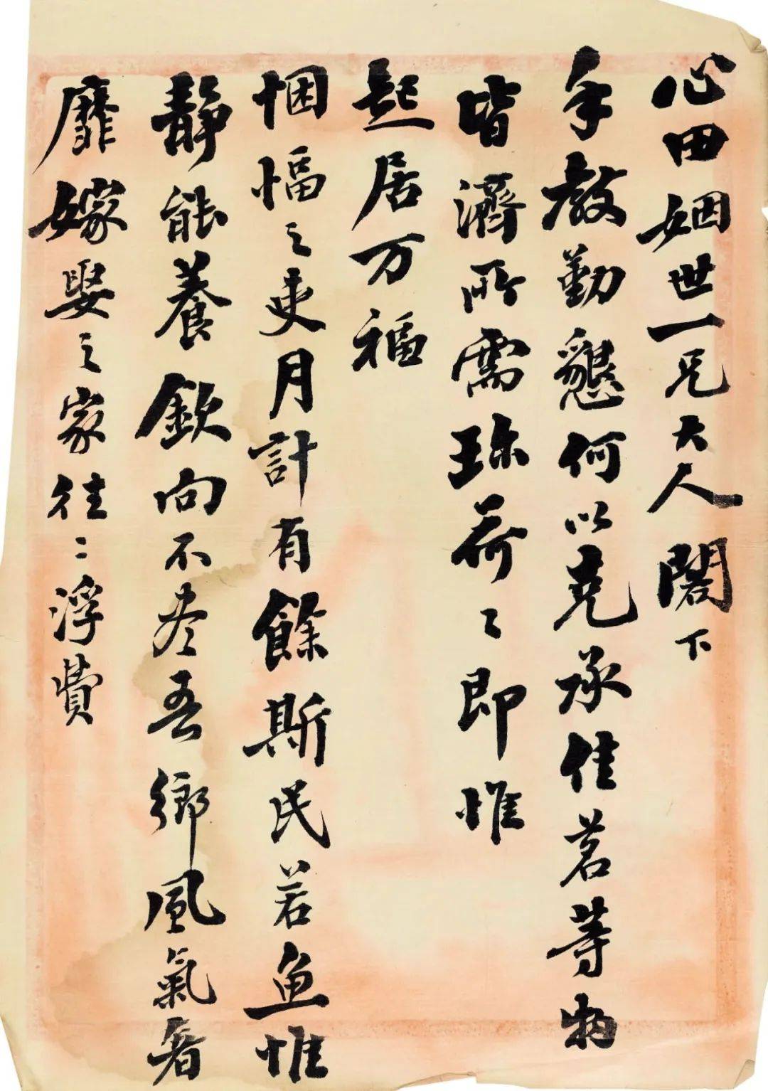 翁同龢的宗帖喜碑翁同龢是帖学的代表人物翁同龢在书法创作中