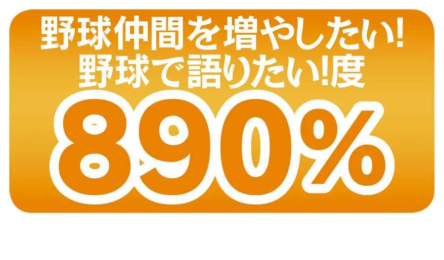 【読者の広場】蘇州軟式野球チーム 「野球小僧」 野球やろうぜ!