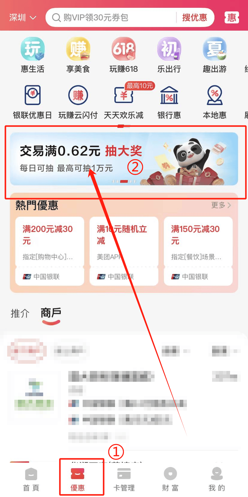 满100.01元减100元消费券即将发放!超市,加油都能用!附领取入口