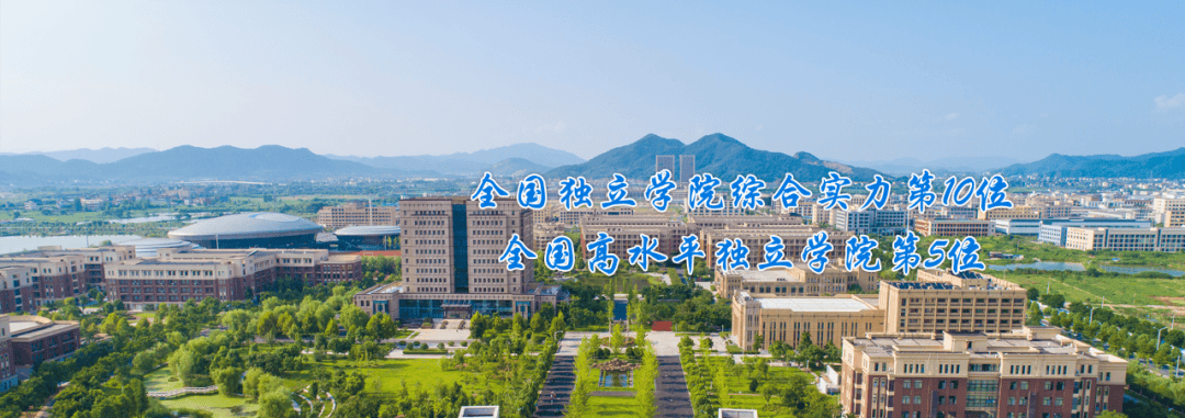 浙江農(nóng)林大學(xué)暨陽學(xué)院2024年招生計劃_浙江農(nóng)林大學(xué)暨陽學(xué)院學(xué)費_浙江農(nóng)林大學(xué)暨陽學(xué)院招生章程