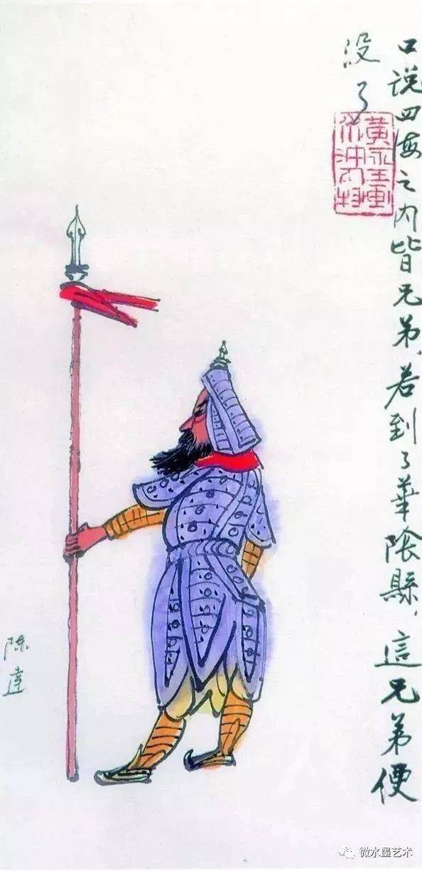 黄永玉画水浒,太搞笑啦