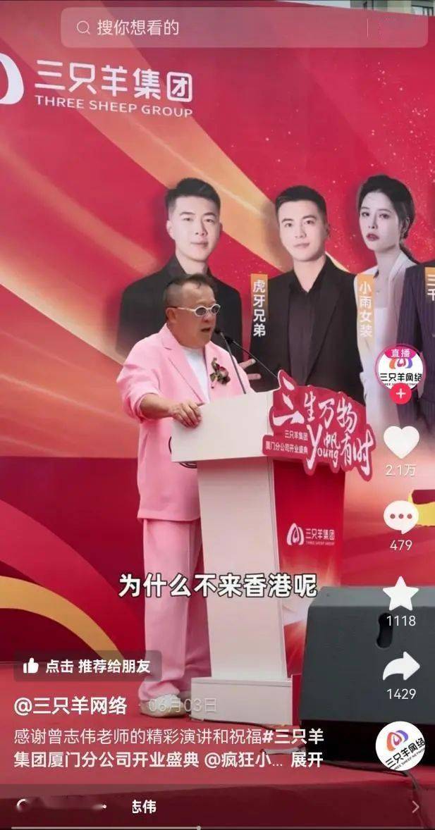 花1亿买楼,海外疯狂搞钱,网红想当企业家,吃尽红利就忘本?