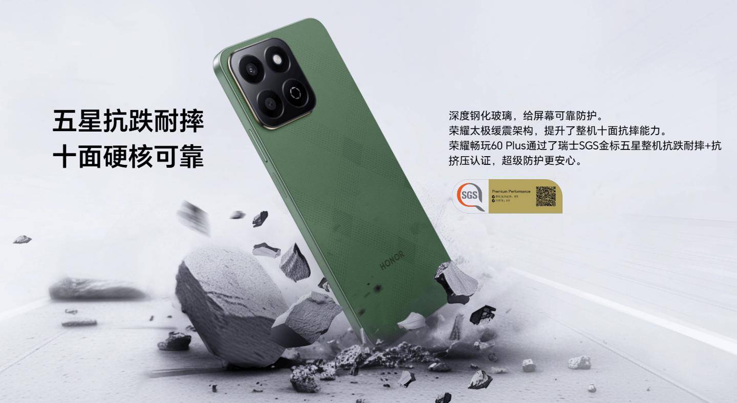 荣耀畅玩 60 Plus 手机开启预售：骁龙 4G2 + 6000mAh，1499 元起 