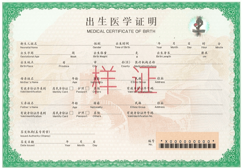 家长收藏!《出生医学证明》办理指南_新生儿_出生证_机构
