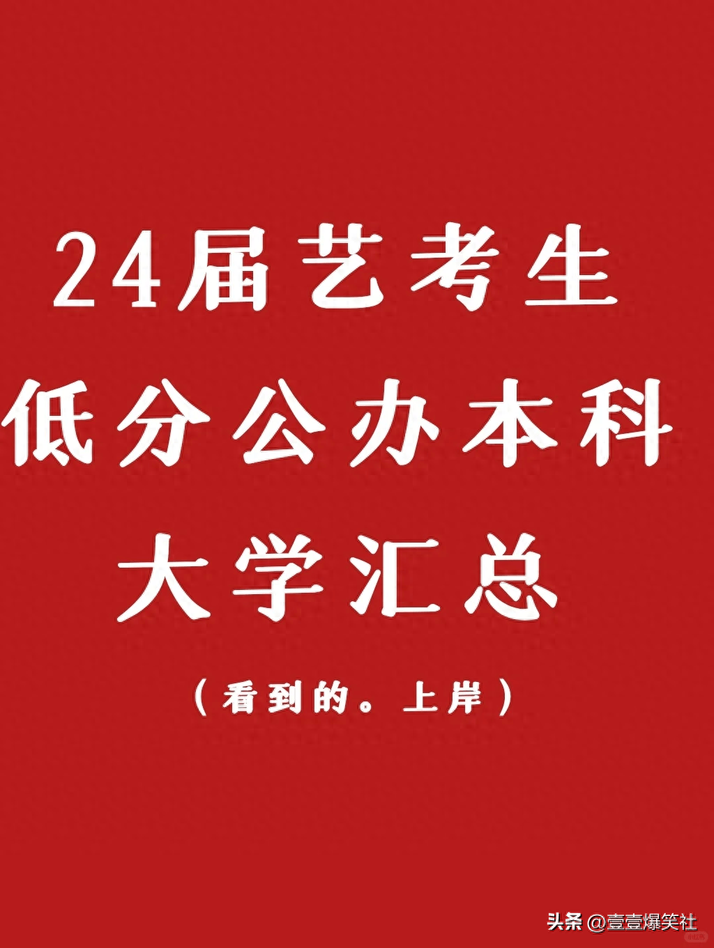 2024年六月六级真题_2024年是什么年_2024年高考第一名