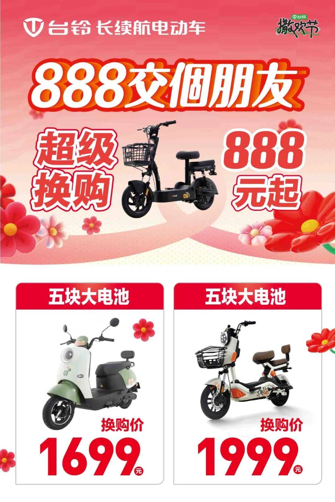 宝岛三轮电动车金彭电动三轮车金彭 m16 原价3999元团购价3499元立马