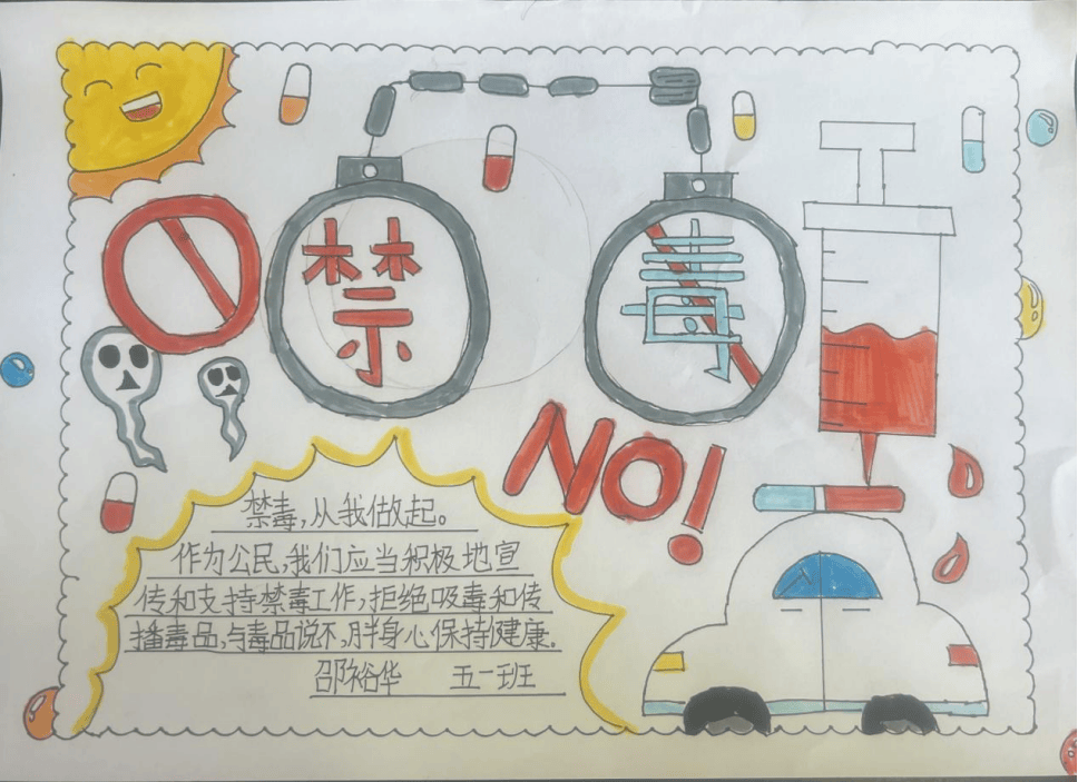 同学们积极参加禁毒手抄报等禁毒作品征集活动,进一步了解毒品的魏Ζ