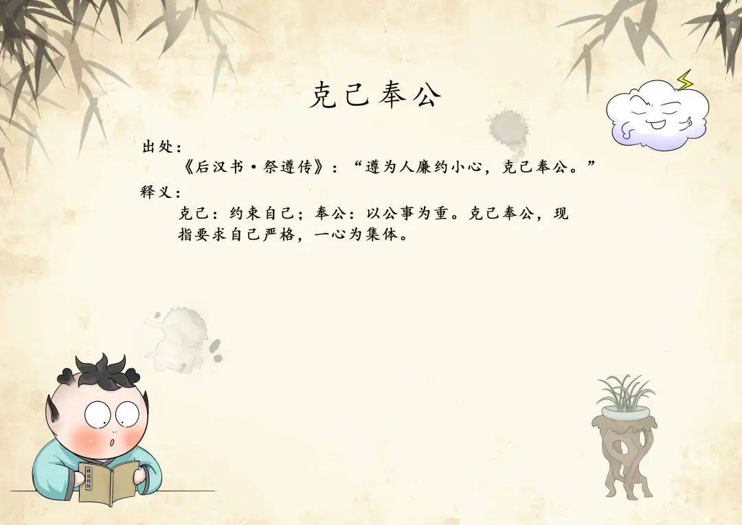 藏在成语里的历史人物 | 克己奉公——祭遵_精神_颍川_黄兴港
