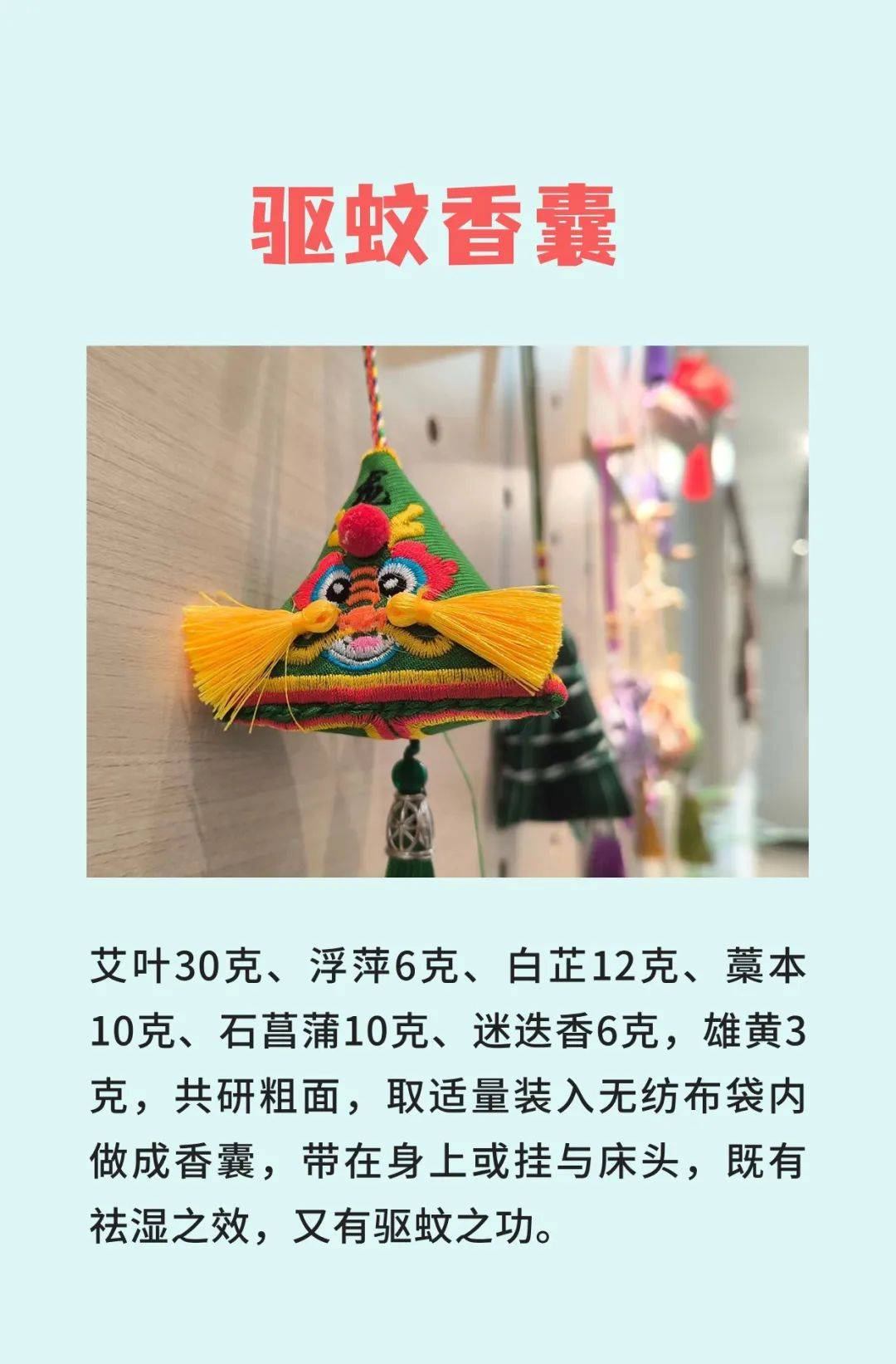 蚊子总咬你怎么办?教你中草药驱蚊六招,速用!